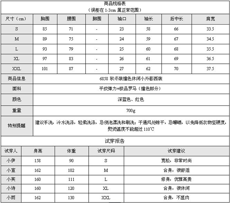 ieemk 2015秋冬装撞色长款休闲小外套西装 韩版女装小西服 6858深蓝色 S