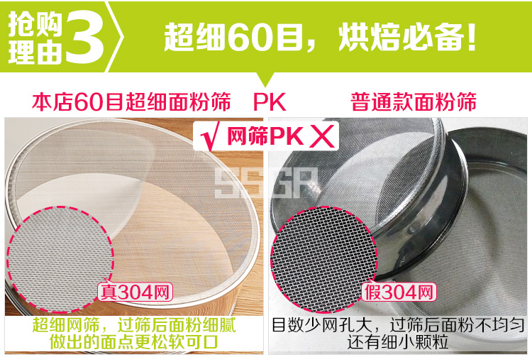 
                                                            贸号  粗细筛子 不锈钢面粉筛子 烘焙工具60目过滤网筛                