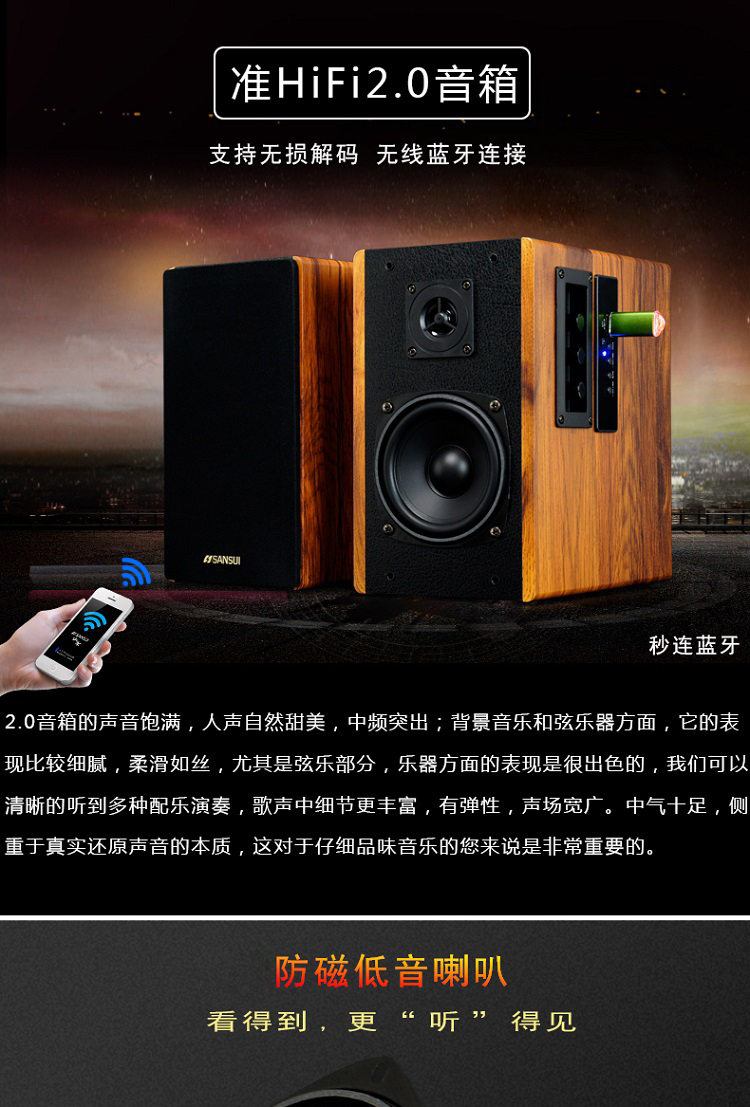 山水(sansui)gs-6000(62c)蓝牙音箱台式电视电脑音响2.0 usb书架音箱