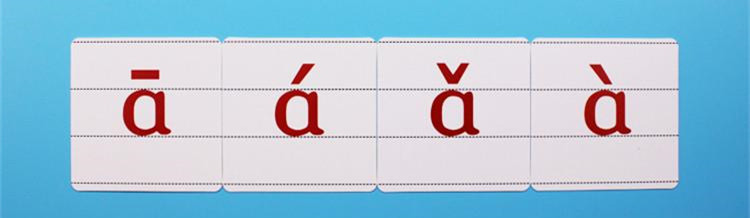 乖宝宝塑料汉语拼音大卡片 撕不烂带四声调小学生一年级学习教具 四线