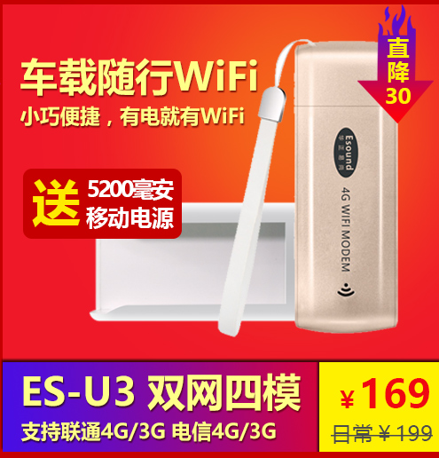 华正易尚 ES-M5 4G无线路由器车载移动随身w