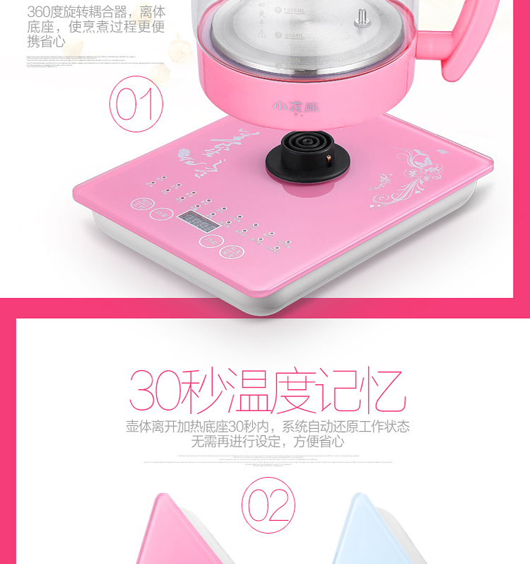 小浣熊XH-810A加厚玻璃电水壶 全自动电煎药壶煮茶壶 煮面锅煲汤锅火锅 办公室花茶壶 白色