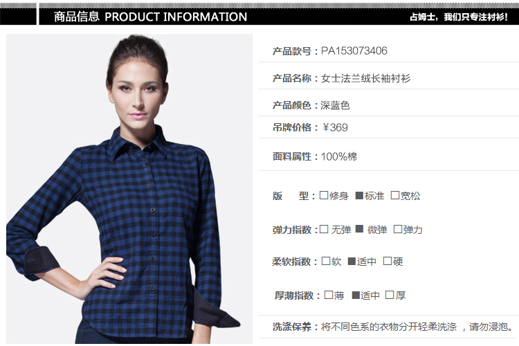 
                                        占姆士JAMES PRINCESS秋冬新款厚韩版纯棉法兰绒修身女士时尚休闲格子长袖衬衫 红色PA153073401 160/36                