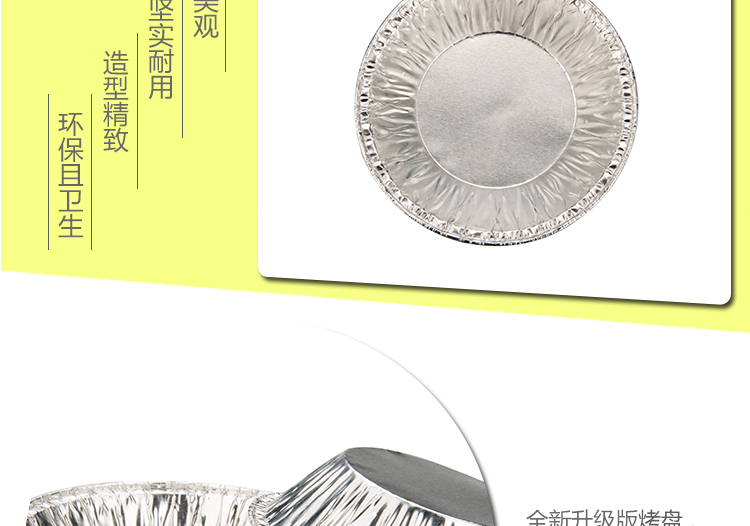 昌顺烘焙 铝箔蛋挞托 锡纸蛋挞托 一次性蛋挞模具100个烤箱用