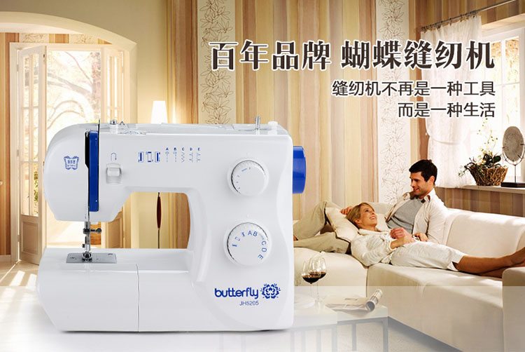 蝴蝶缝纫机Butterfly 家用电动迷你缝纫机锁边吃厚吃薄小型缝纫机正品  JH5205