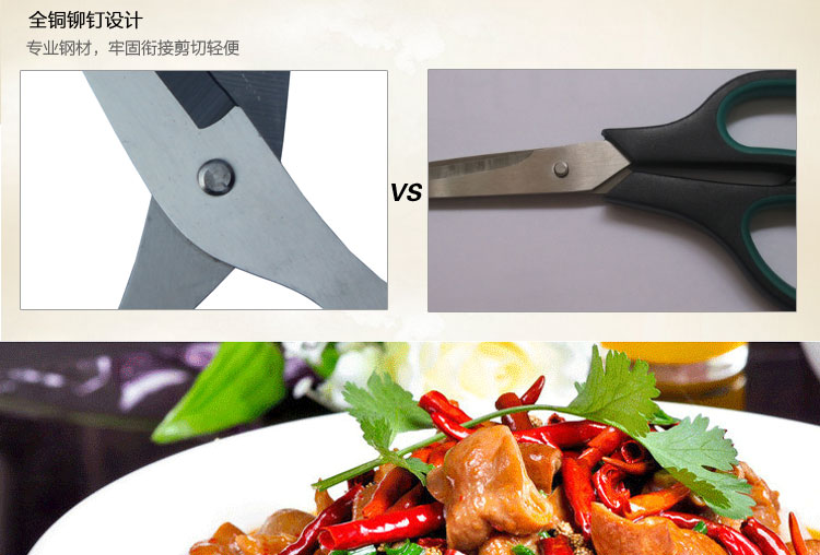 
                                        媳妇 精品全钢柄厨房剪多功能厨房剪刀 全钢手柄 K--006                