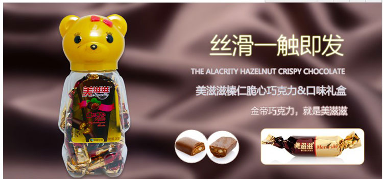 金帝 美滋滋榛仁脆心巧克力 可爱小熊装 160克/罐*2