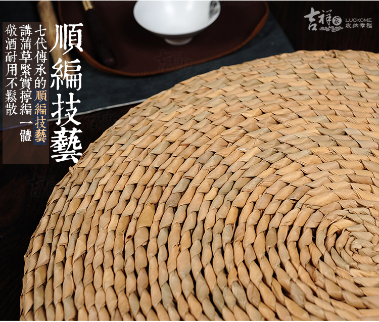 
                                        吉祥家 新中式天然蒲草蒲团 倾怀 家居飘窗榻榻米垫子 手工编织圆形坐垫 禅修垫拜佛静垫Z 蒲团倾怀 60*60cm                