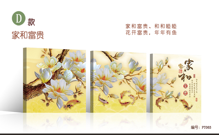 心联 家和富贵玉兰中式装饰画客厅现代简约三联画餐厅壁画卧室挂画沙发墙 H款 70x70厘米 厚度25毫米