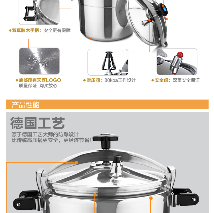 
                                        天喜（TIANXI）铝制高压锅 压力锅 C34/22L 燃气灶适用 适合酒店学校餐饮用 防爆压力锅                