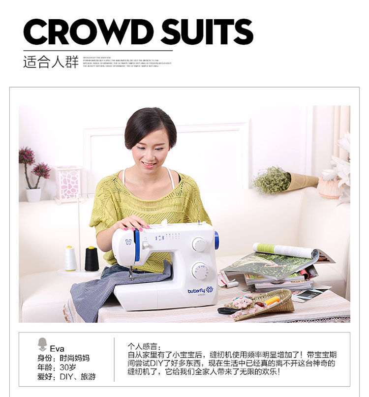 蝴蝶缝纫机Butterfly 家用电动迷你缝纫机锁边吃厚吃薄小型缝纫机正品  JH5205