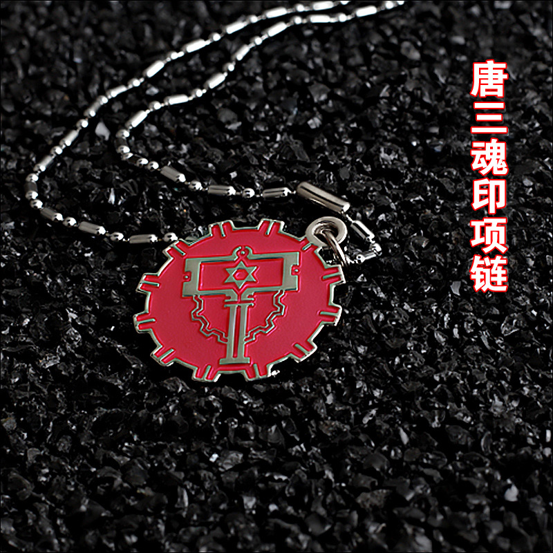 berserker唐三诸葛神弩斗罗大陆项链套装唐三袖箭昊天锤钥匙扣合金