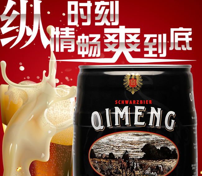 德国原装进口啤酒奇盟黑啤5升桶 奇盟黑5l桶*2桶