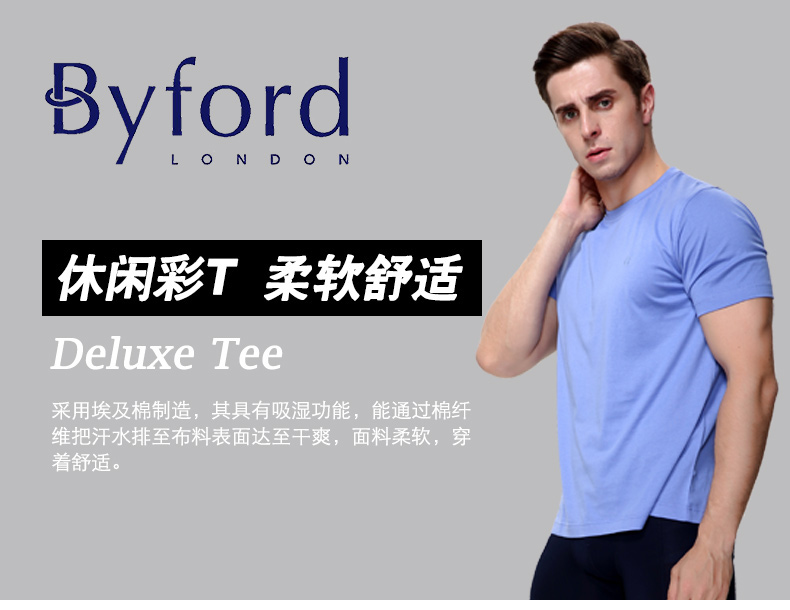 byford/百富男士圆领短袖内衣棉质打底衫棉针织短袖t恤男-mw7120 白色