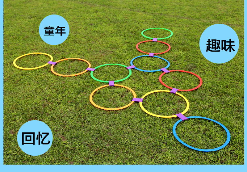 乃力儿童跳格子跳房子幼儿园儿童体能训练户外运动游戏跳格大号10圈15