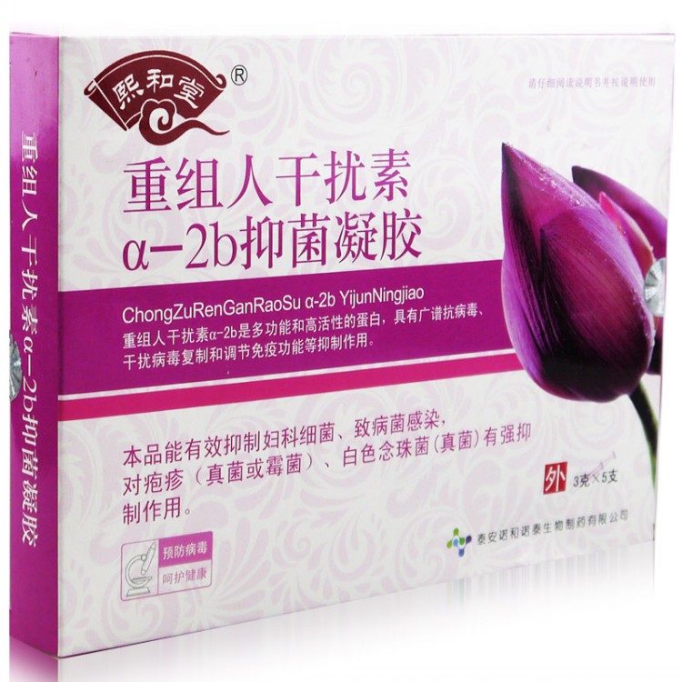 重组人干扰素α-2b抑菌凝胶 重组人干扰素α-2b是多功能和高活性的
