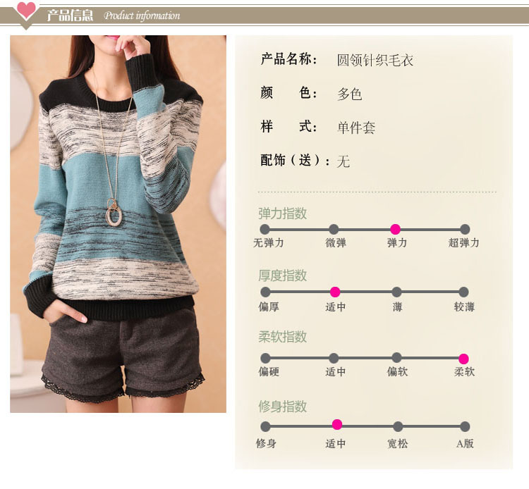 歌慕妮针织打底衫2014秋冬韩版长袖低圆领条纹毛衣外套 橘红 均码