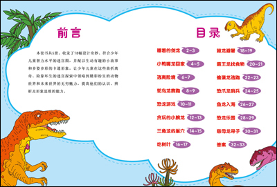 目录 睡着的剑龙 小鸭嘴龙回家 逃离险境 鸵鸟龙赛跑 恐龙游戏 贪玩的