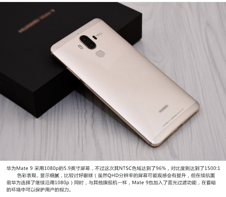 华为(huawei) 华为 mate9 全网通4g智能手机 双卡双待 苍穹灰 4g 32g