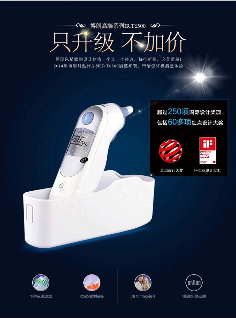 【宁波保税区】德国博朗braun耳温枪6500宝宝婴儿家用体温计温度计耳
