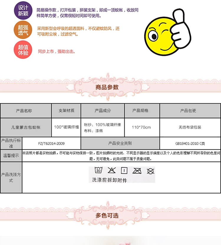 
                                        卡尔贝尼（KAERBEINI）卡通婴儿摇篮全封闭防蚊蒙古包蚊帐 儿童蚊帐 小孩夏季蚊帐 小熊乖乖帐粉色 110*70cm                