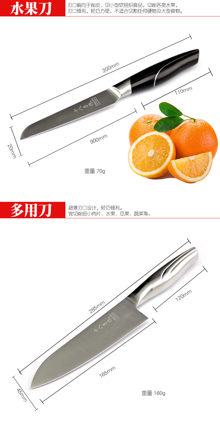 【十八子作】小康五铬钢套刀多功能厨房刀具套装 S2716九件套
