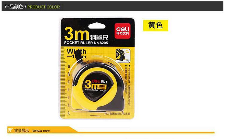 得力(deli) 8205 钢卷尺 3m 自锁耐摔高精度测量-中盛云商