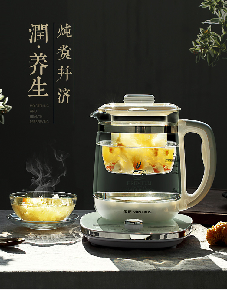 金正(nintaus) 养生壶燕窝壶全自动加厚玻璃家用煮茶器电热水壶n1