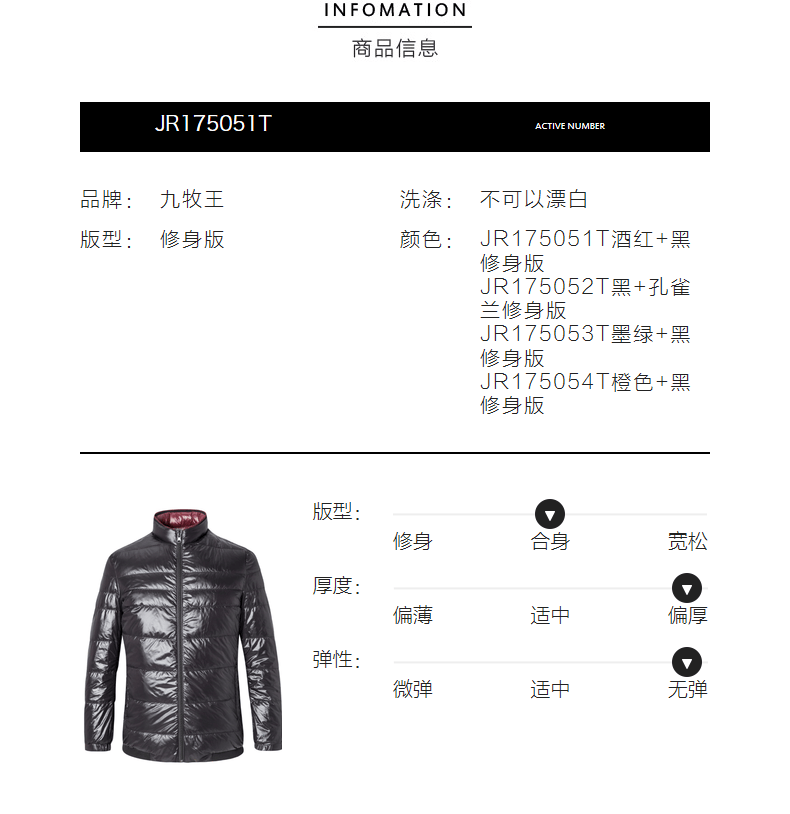 九牧王(joeone)羽绒服 男士商务休闲鸭绒冬季保暖双面外套【陆毅同款