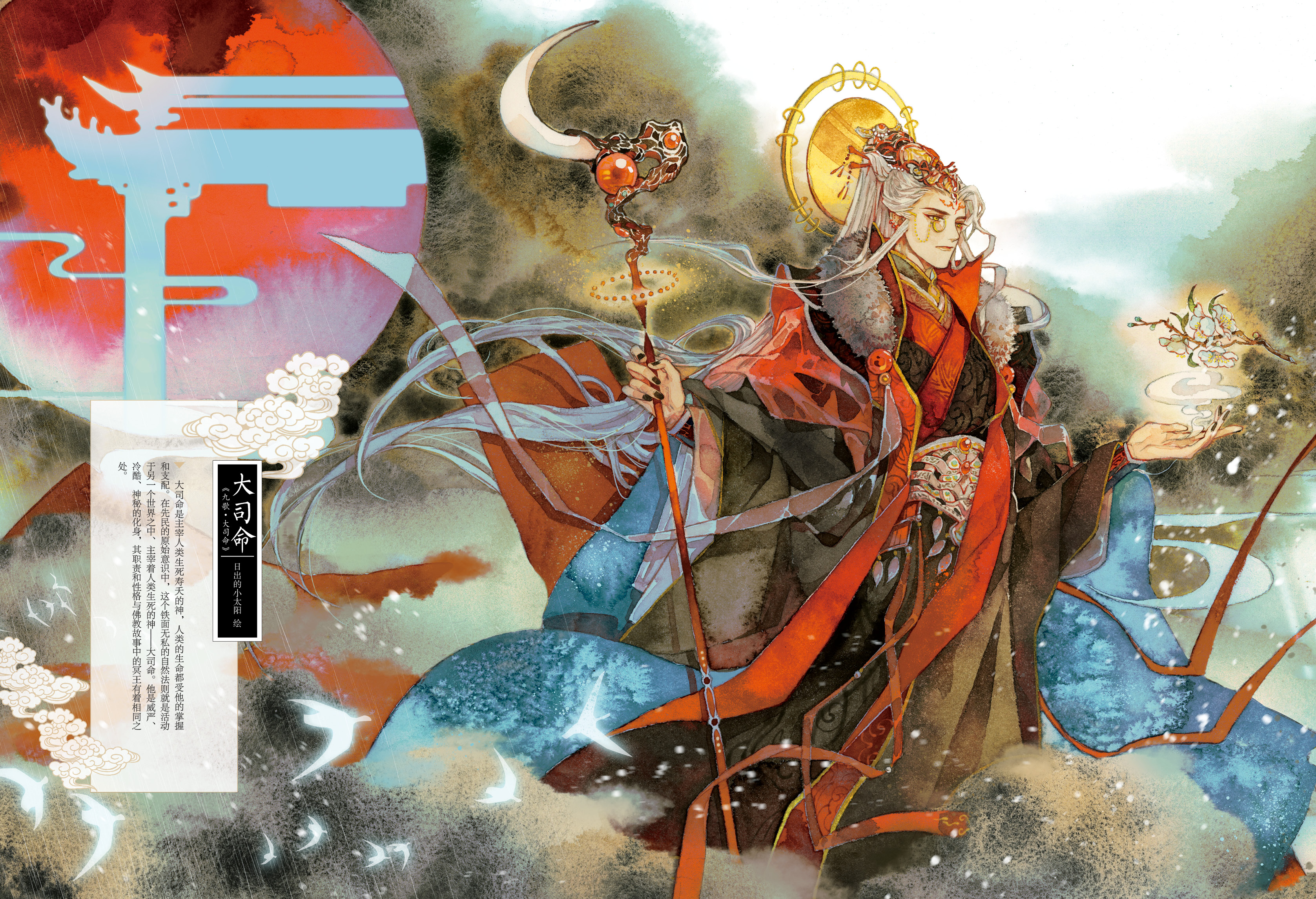 正版 异想集 中国古代神怪异兽插画集 正版天闻角川呀呀李堃古风画集