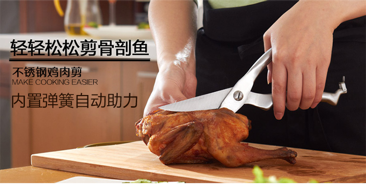 威佰士 厨房剪刀 家用不锈钢 强力食品多用杀鱼鸡骨剪多功能