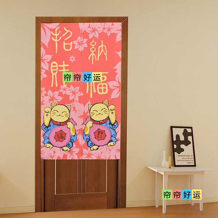 帘帘好运 纳福招财可爱卡通猫布艺印花日风水门帘 85宽145高 送杆
