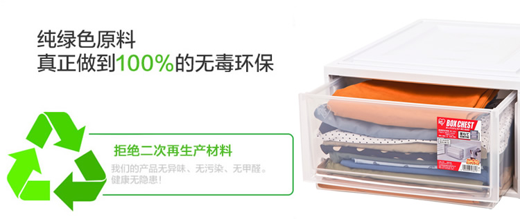 
                                                            爱丽思IRIS 大号塑料抽屉式收纳箱衣服整理箱储物箱叠加收纳柜内衣收纳盒BC 白色                