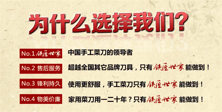 铁匠世家菜刀单刀家用切片刀 厨师刀 厨刀 斩切刀封灵款