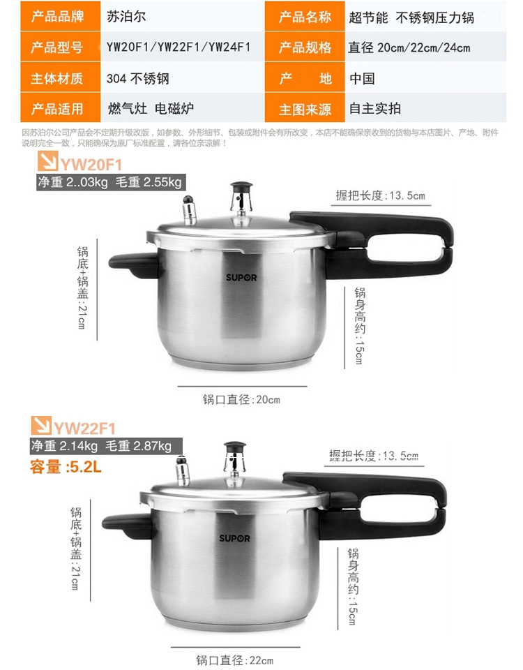 
                                                                                苏泊尔（SUPOR） 高压锅蓝眼304不锈钢压力锅 电磁炉燃气炉通用20/22/24cm YW20S1 20CM 适用2－3人                