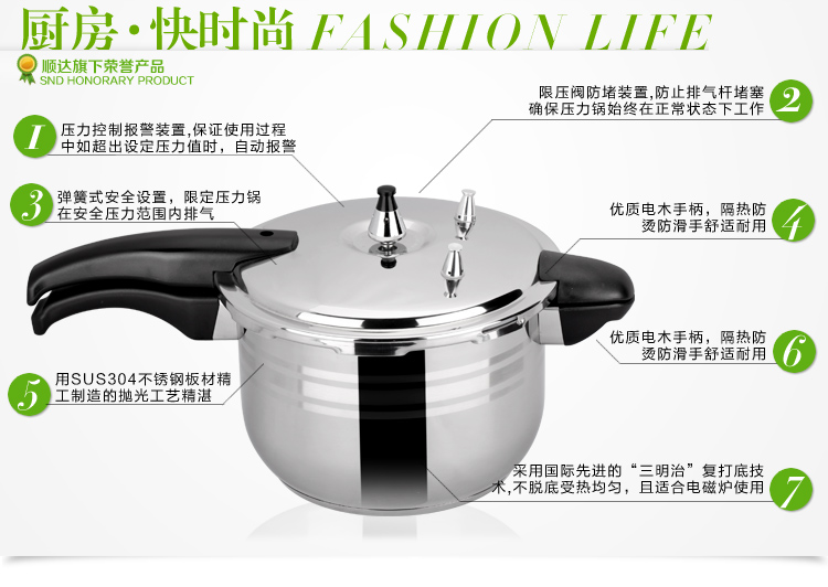 顺达(SND) 灵润型压力锅 加厚304不锈钢 煤气电磁炉通用 22CM