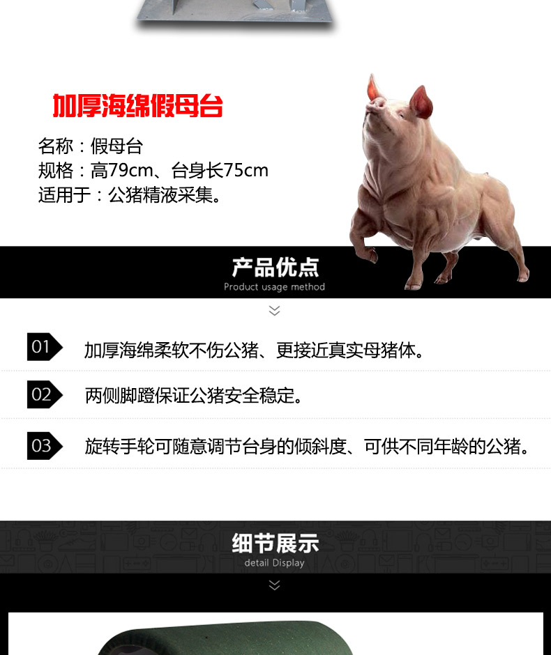 富利特fruit养猪设备兽用母猪假母台加重假母猪台猪人工授精采精台