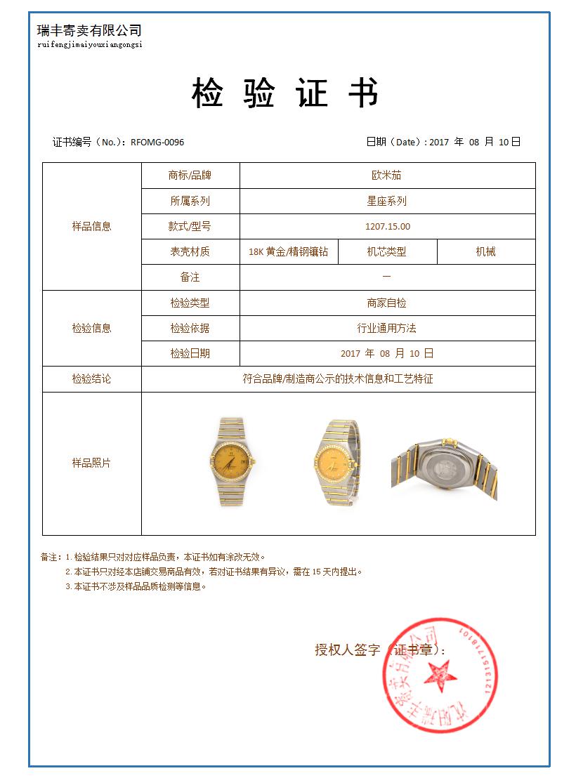 9.5新欧米茄星座系列男士机械18k黄金/精钢镶钻腕表日期显示