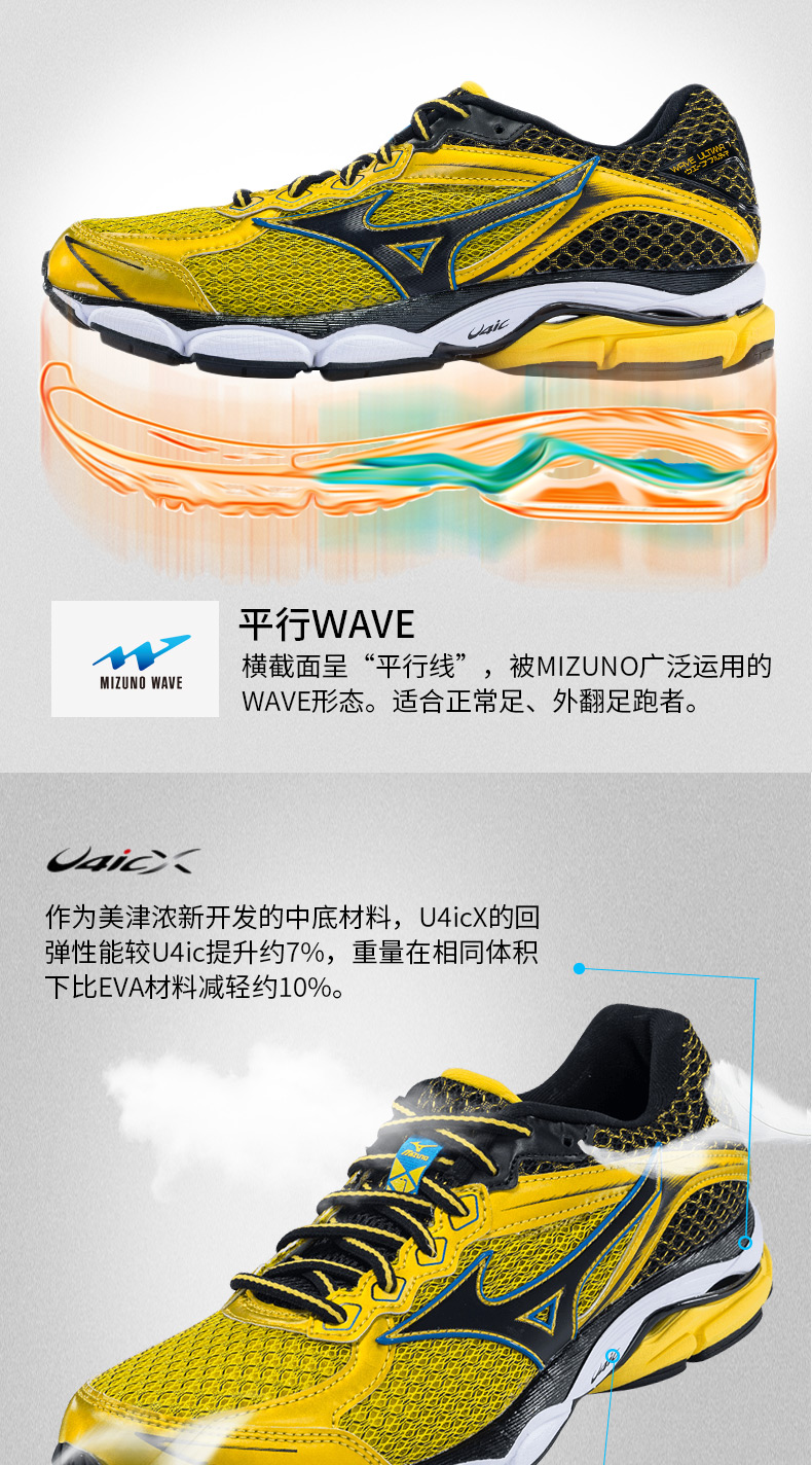 mizuno美津浓 专业缓冲透气 跑步鞋运动鞋男 ultima 7 j1gc150909 黄