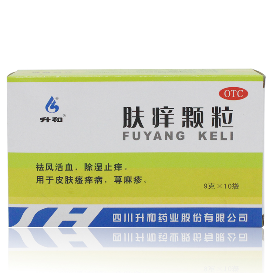 升和 肤痒颗粒 9g*10袋