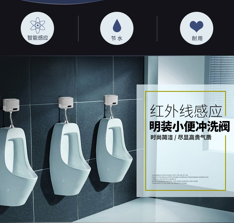 达点自动感应冲水器感应小便器明装小便池冲水阀交直流上进水带调节阀