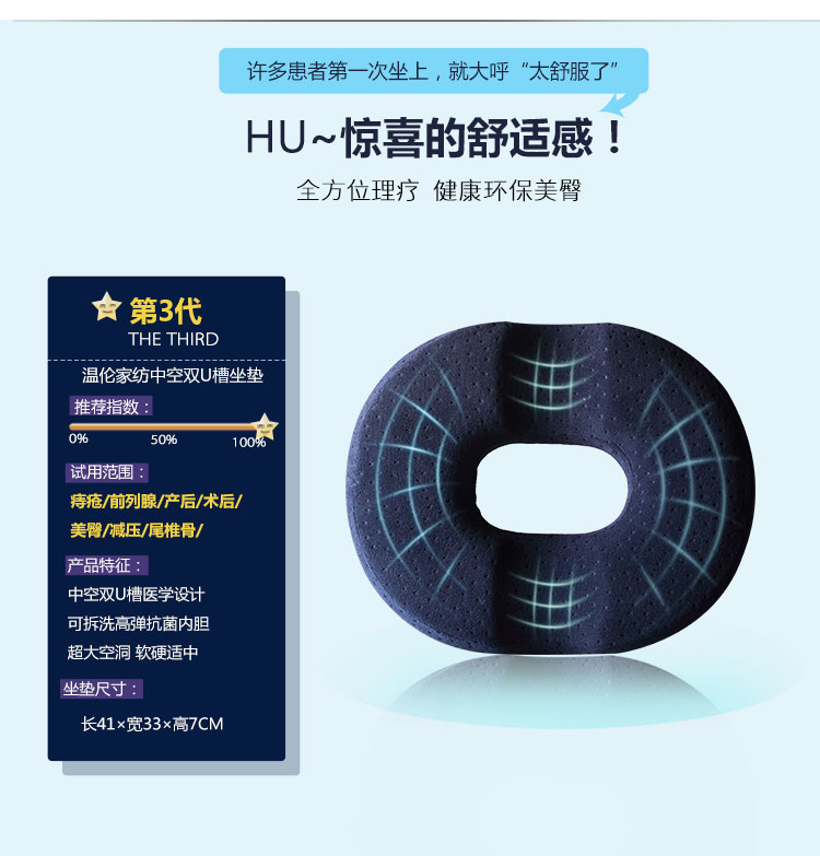
                                                            温伦痔疮坐垫护尾椎尾骨产后坐垫中空透气座垫痔疮座垫 3代坐垫通用版藏蓝色 40cm*33cm                