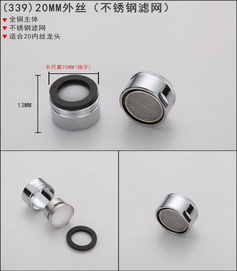 家奕凯(jyk) 厨房面盆龙头起泡器水龙头过滤嘴网发泡器防溅出水嘴 水