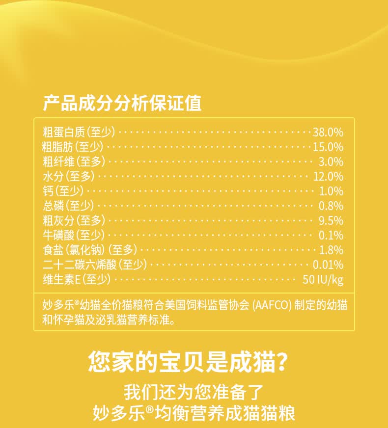 妙多乐猫粮幼年期全价猫粮呵护泌尿均衡营养10kg