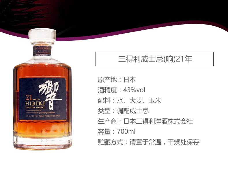 乡音21年 威士忌 明石_历史最低价格_就买酒
