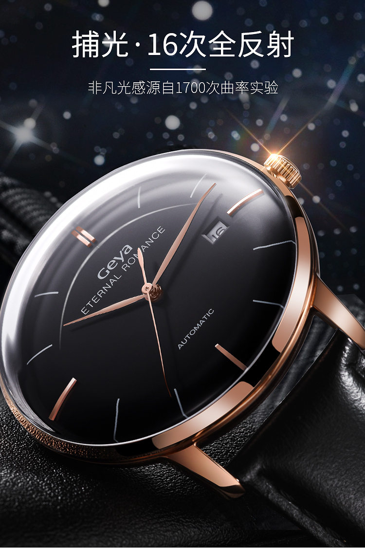 格雅(geya)手表 进口机芯全自动机械男表3d弧面防水皮带款jd78016ghkk