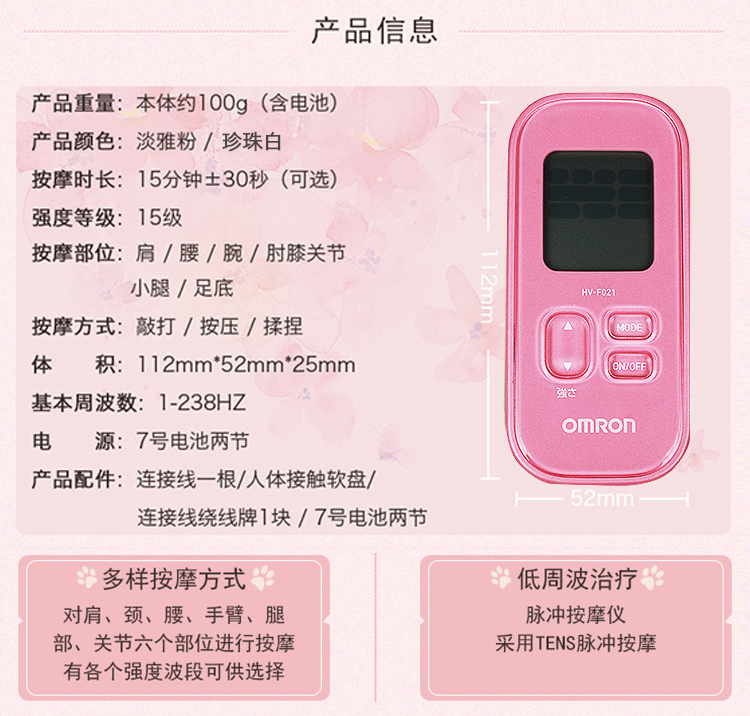 欧姆龙omron日本进口电子按摩仪低频按摩仪全身低周波家用理疗仪颈部