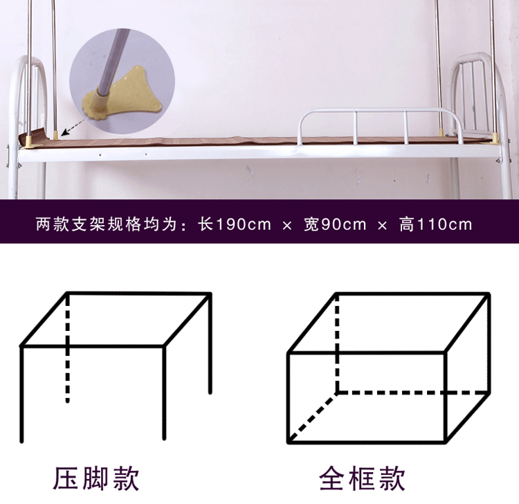 
                                        慕梵依家纺 蚊帐支架 学生宿舍寝室上下铺蚊帐床帘支架 玻璃纤维管（送蚊帐） 90宽*190长*110cm高                