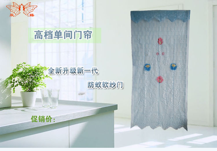 
                                        双蝶夏季防蚊防蝇防虫加密软纱门帘子免穿磁高档整体家用软纱门窗帘 浅蓝色 宽1米高2.1米                