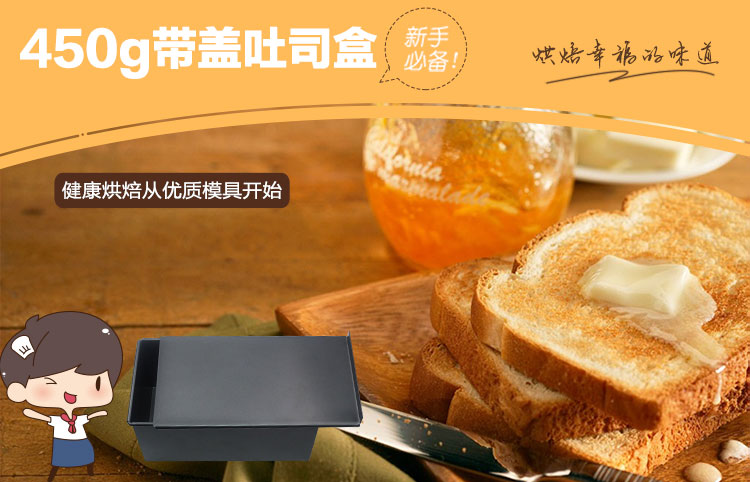 闪点MERITCOOK烘焙工具 吐司模具 不粘土司盒吐司模带盖450克 加厚面包模具